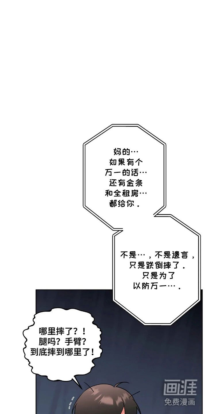 第154章：【第四季】重症室