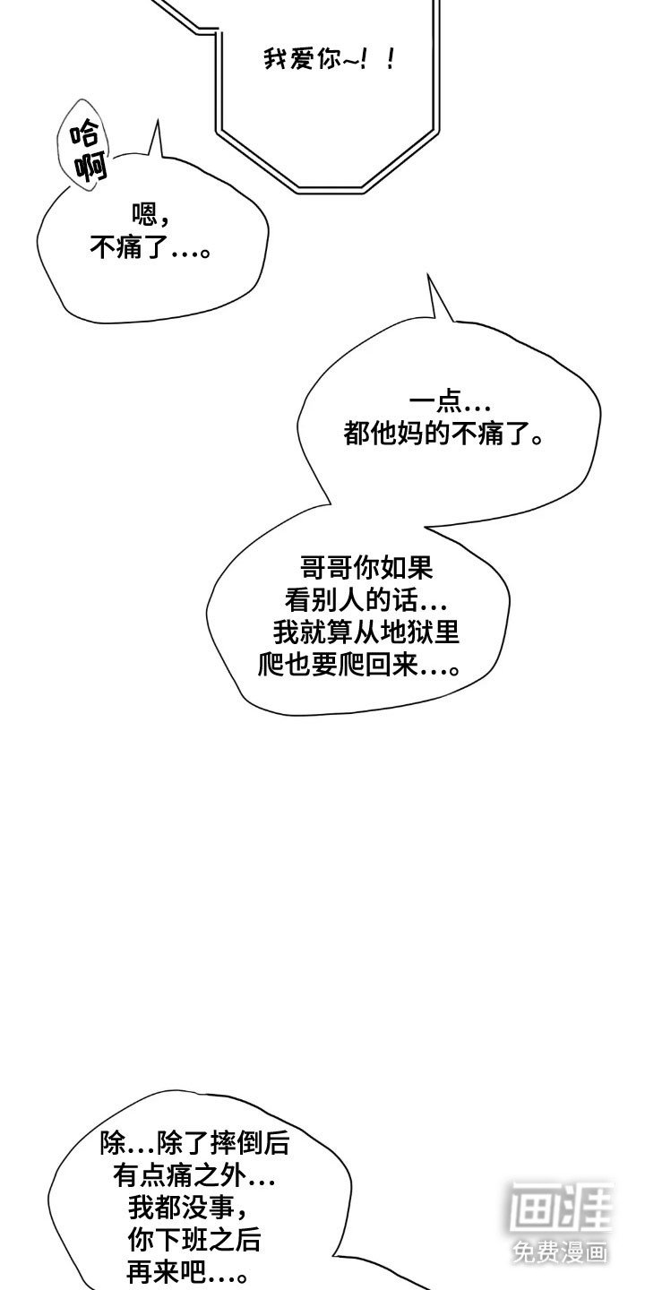 第154章：【第四季】重症室