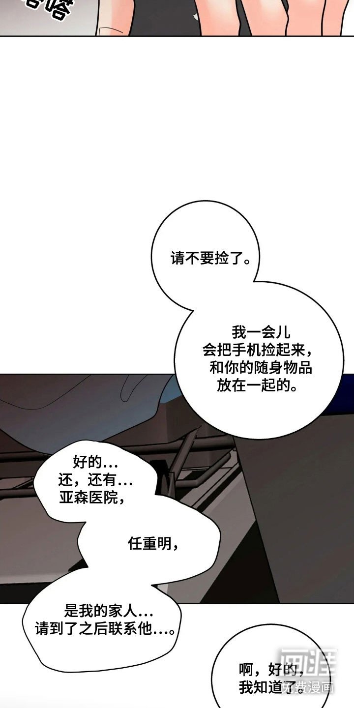 第154章：【第四季】重症室