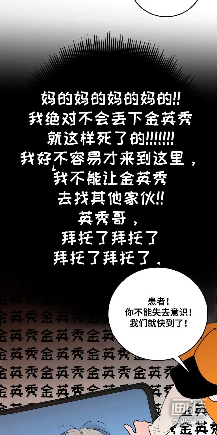 第154章：【第四季】重症室