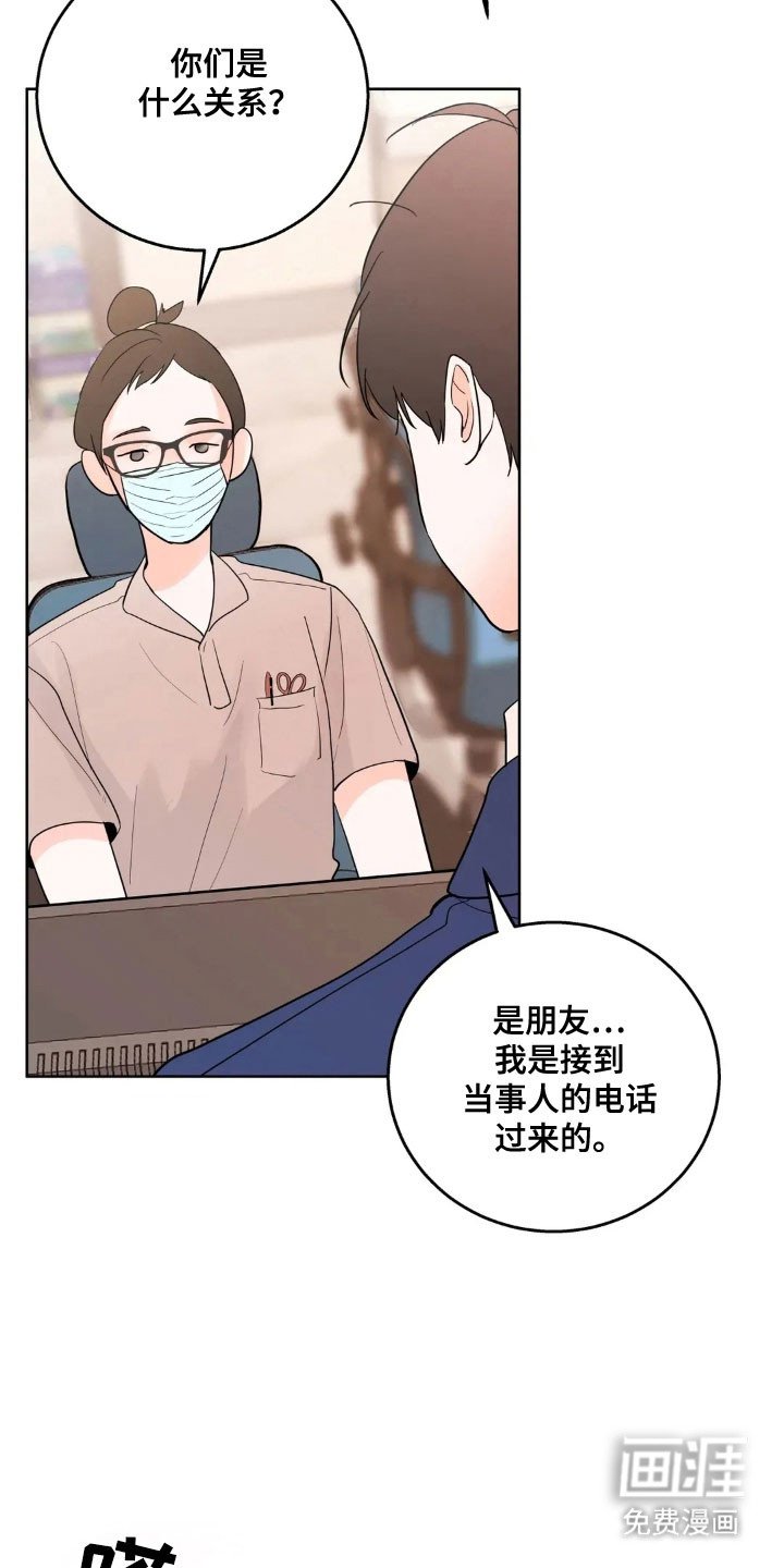 第154章：【第四季】重症室