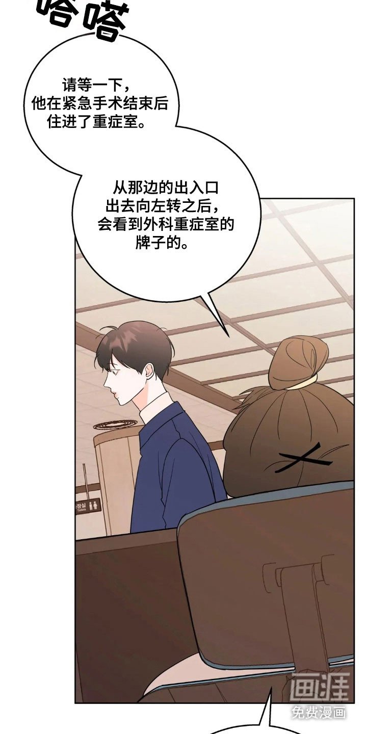 第154章：【第四季】重症室