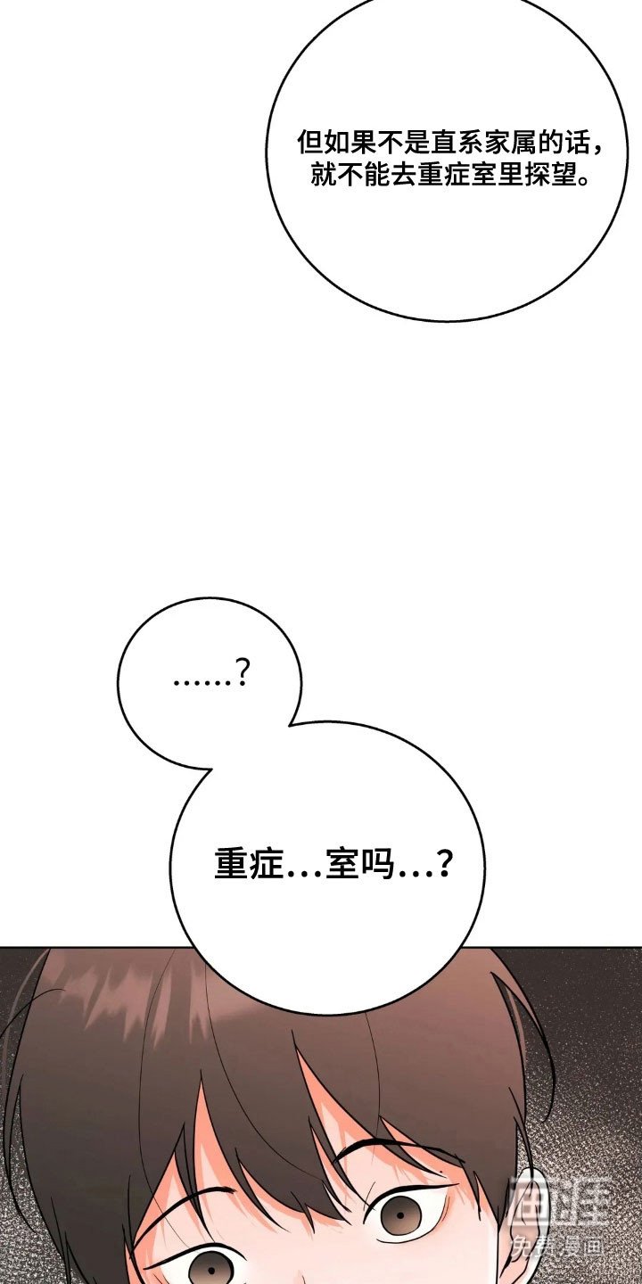 第154章：【第四季】重症室