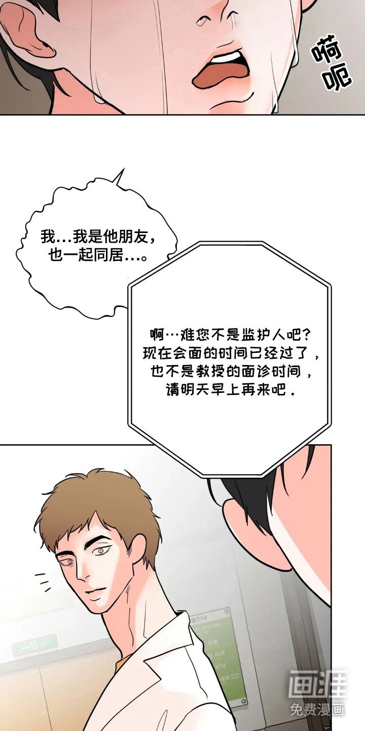 第155章：【第四季】真正地狱