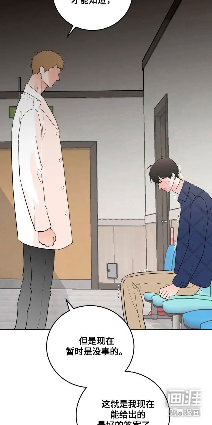 第155章：【第四季】真正地狱