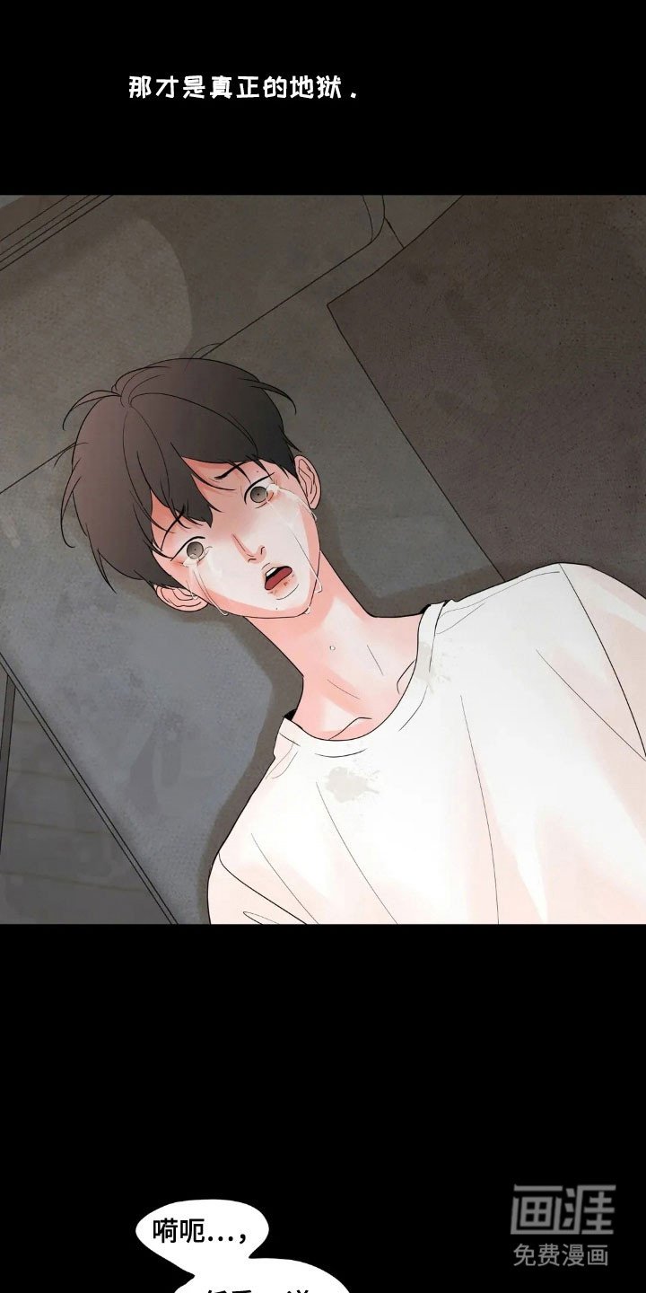 第155章：【第四季】真正地狱