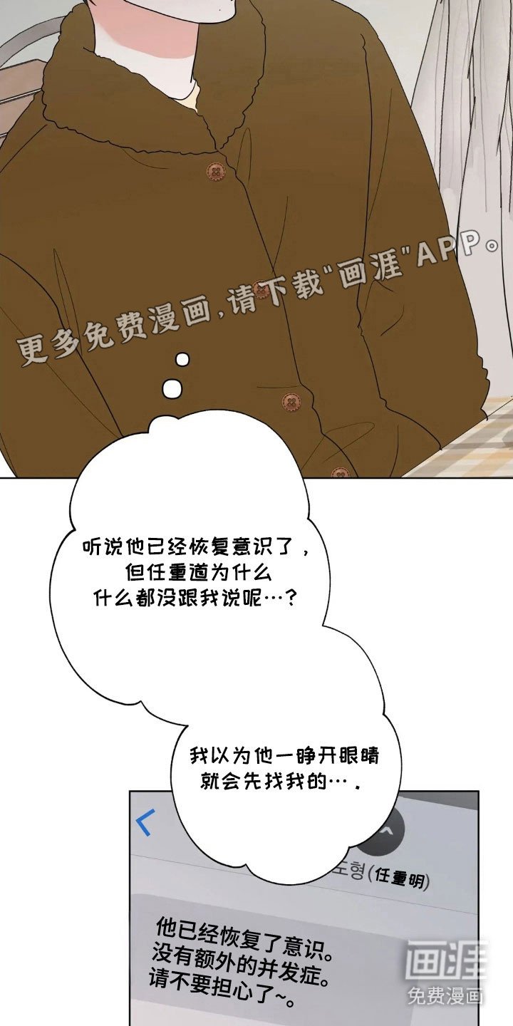 第156章：【第四季】失去记忆