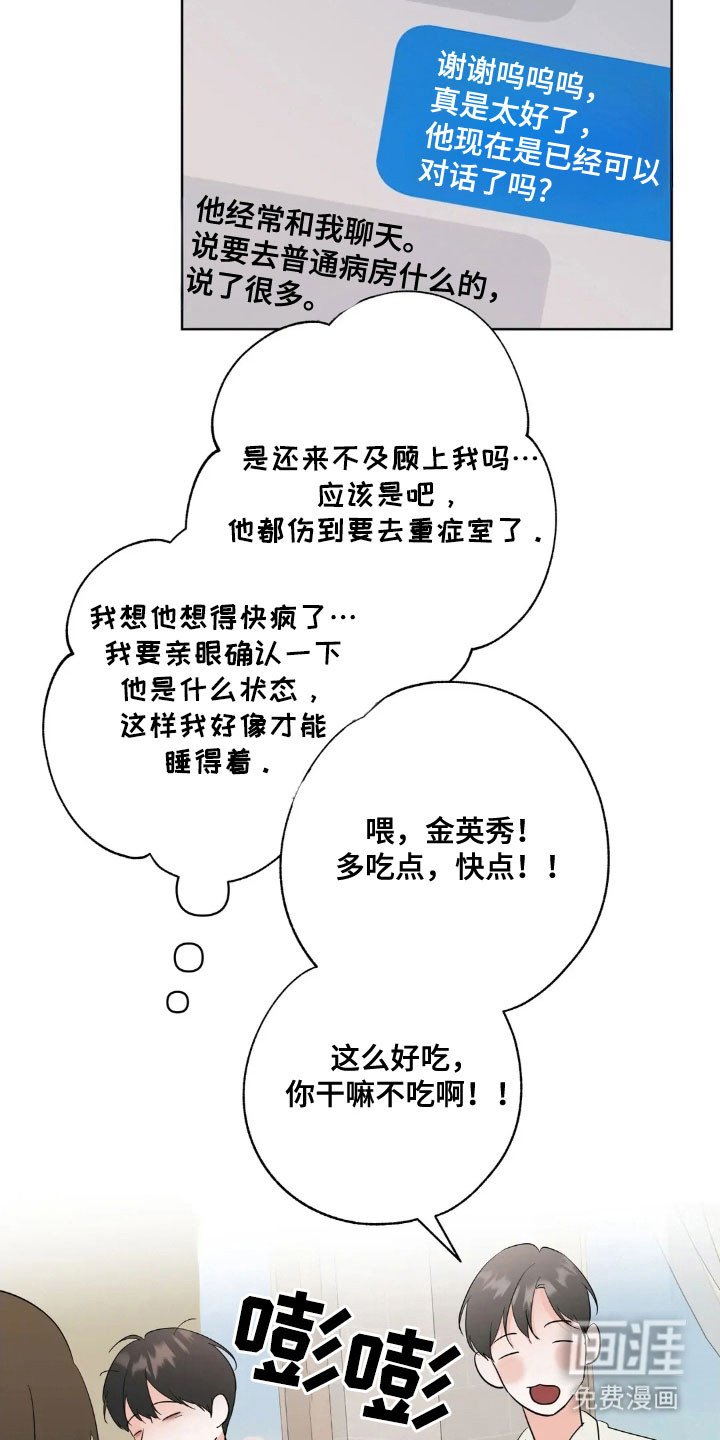 第156章：【第四季】失去记忆