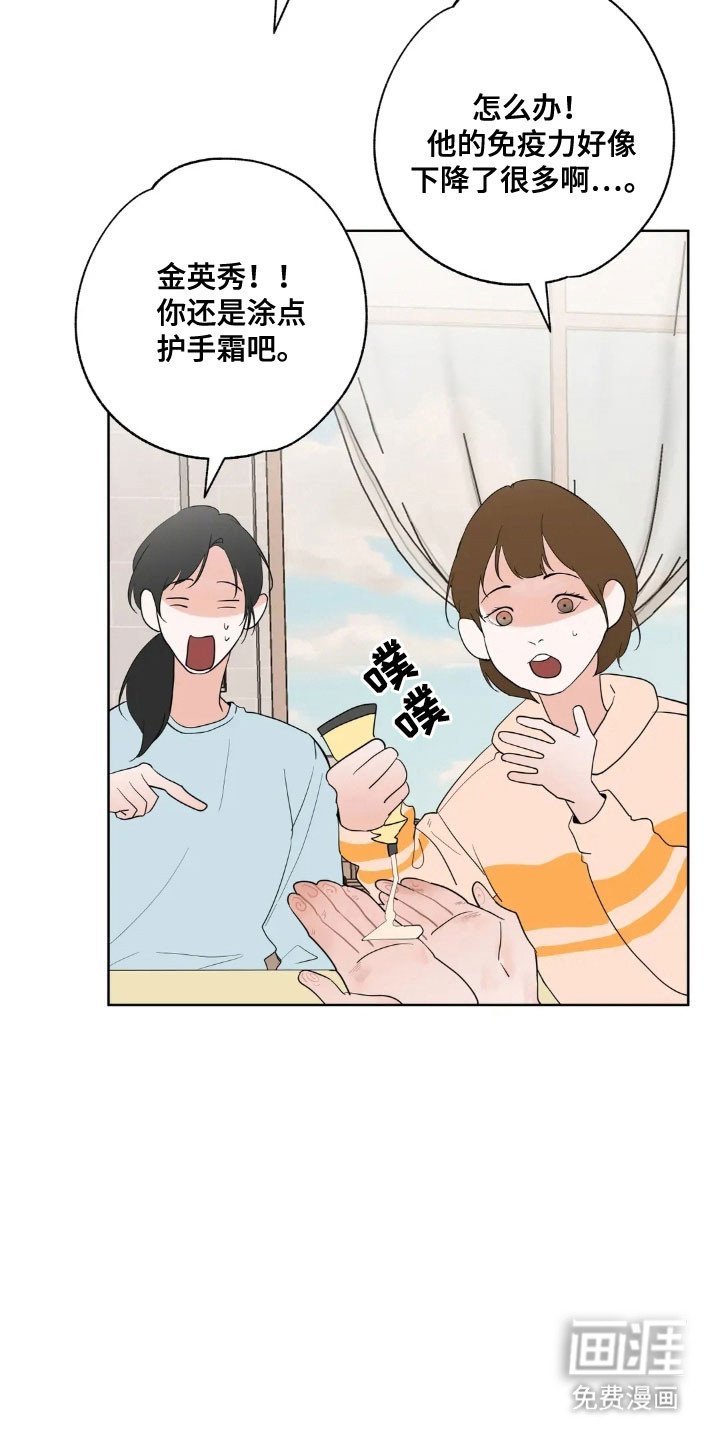 第156章：【第四季】失去记忆