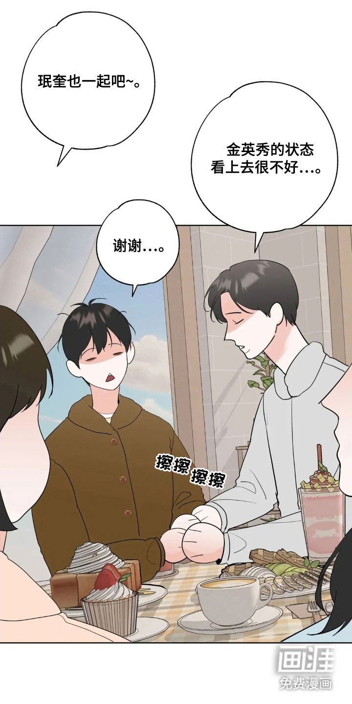 第156章：【第四季】失去记忆