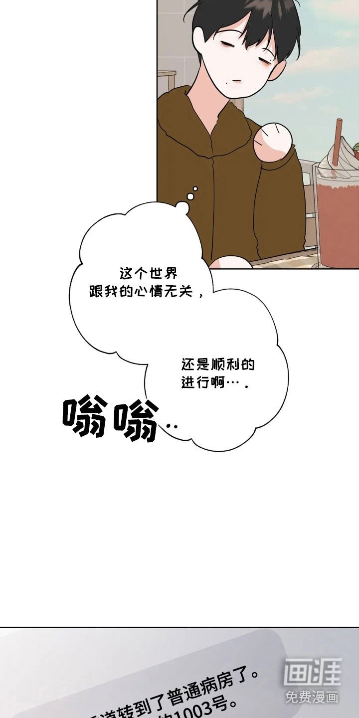 第156章：【第四季】失去记忆