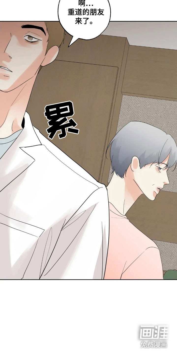 第156章：【第四季】失去记忆