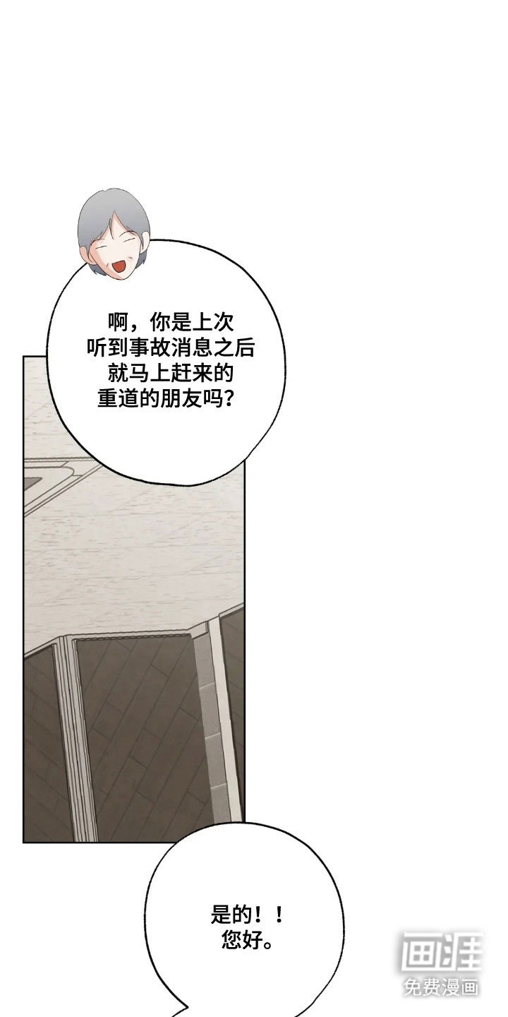 第156章：【第四季】失去记忆