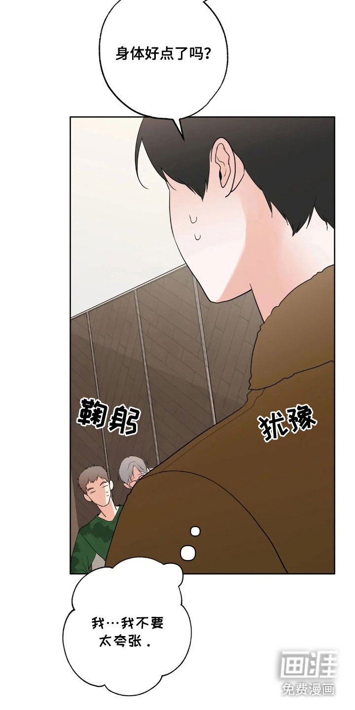 第156章：【第四季】失去记忆