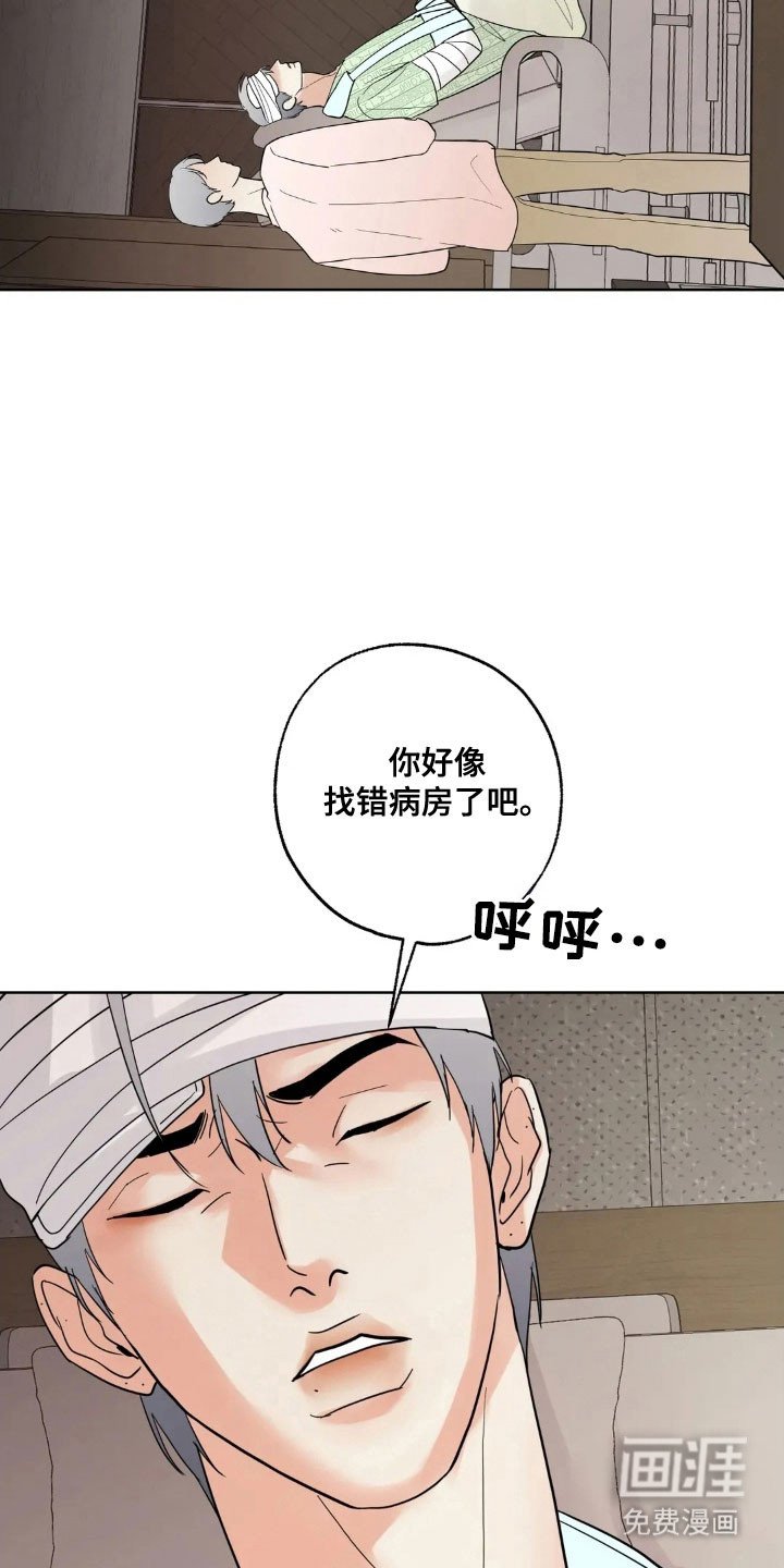 第156章：【第四季】失去记忆