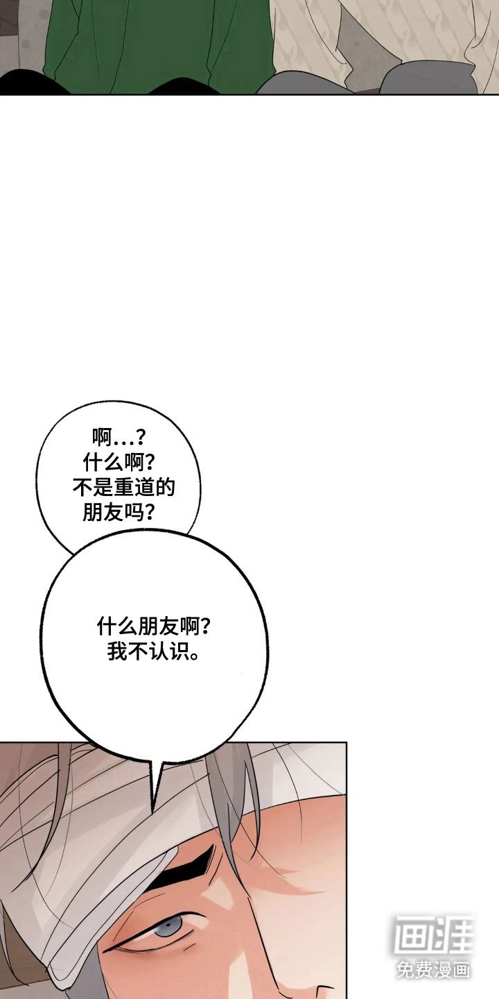 第156章：【第四季】失去记忆