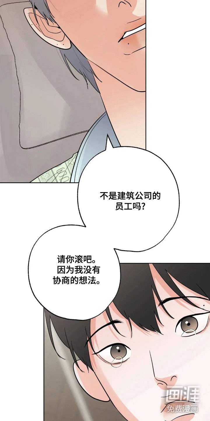 第156章：【第四季】失去记忆