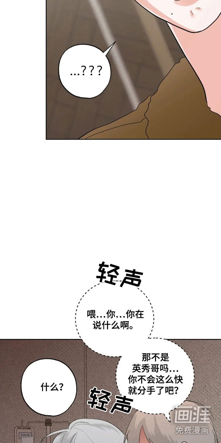 第156章：【第四季】失去记忆
