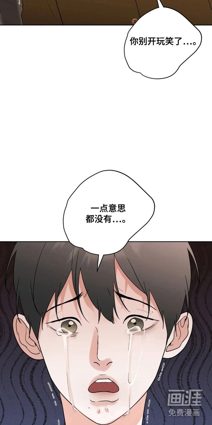 第156章：【第四季】失去记忆