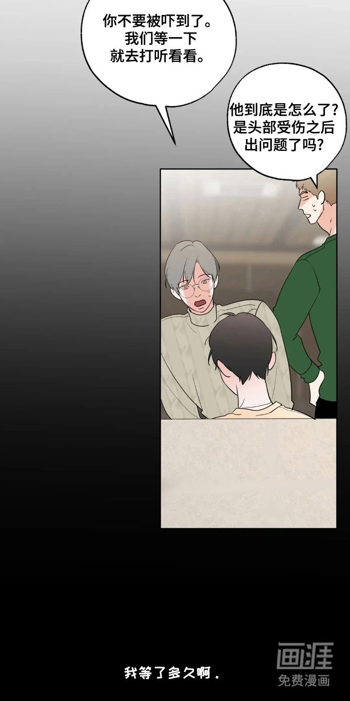 第157章：【第四季】婚姻关系