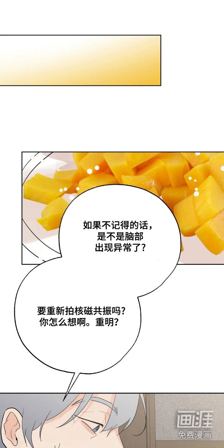 第157章：【第四季】婚姻关系