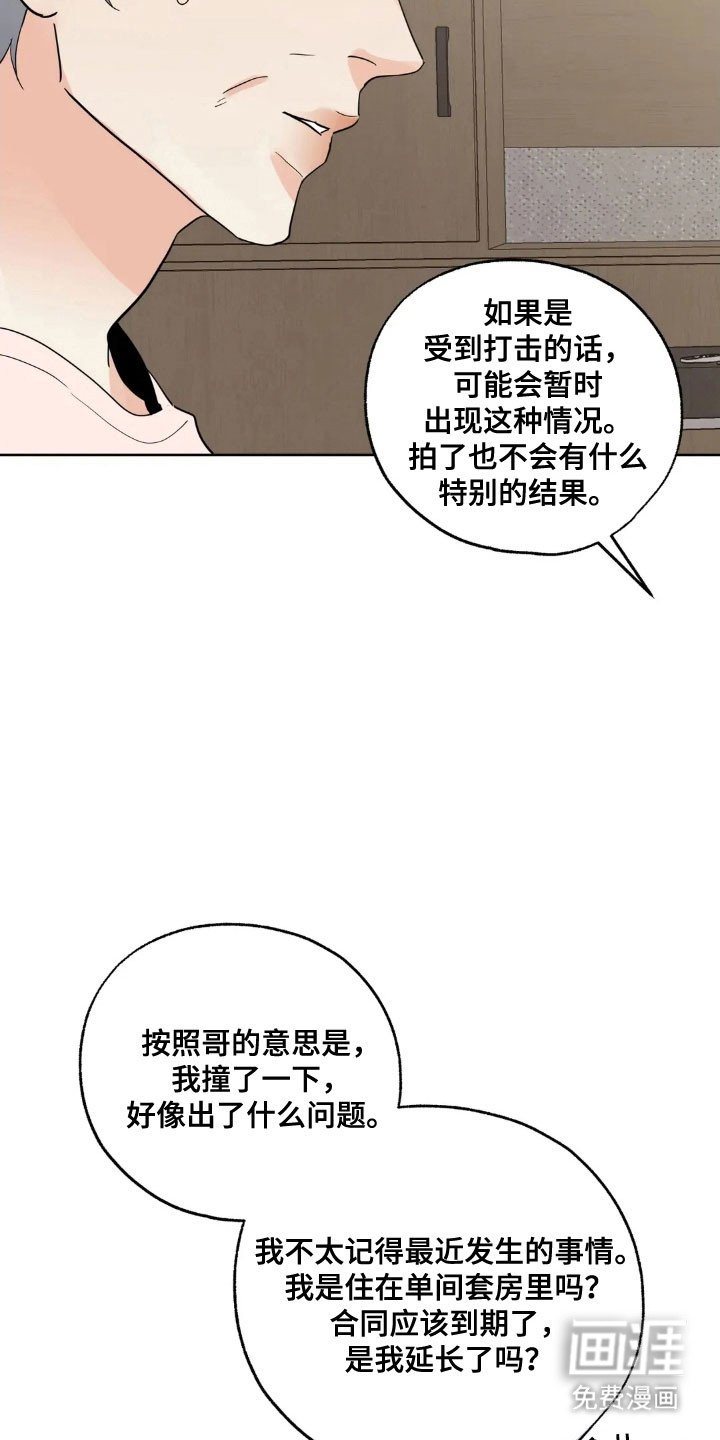 第157章：【第四季】婚姻关系