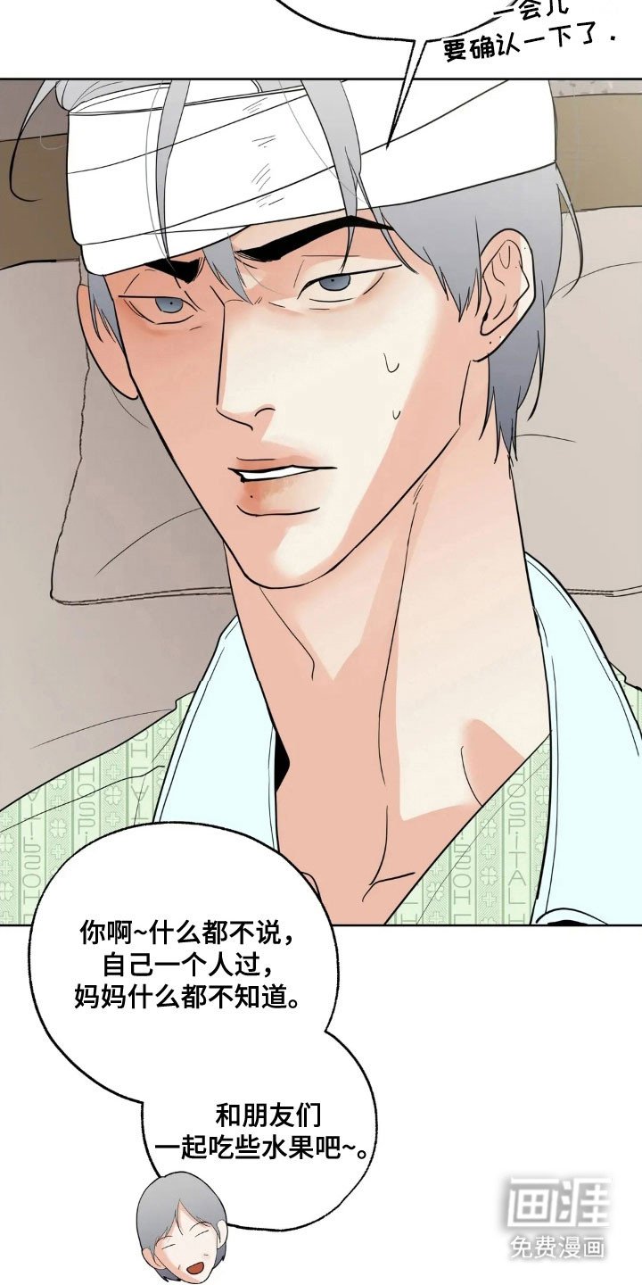 第157章：【第四季】婚姻关系