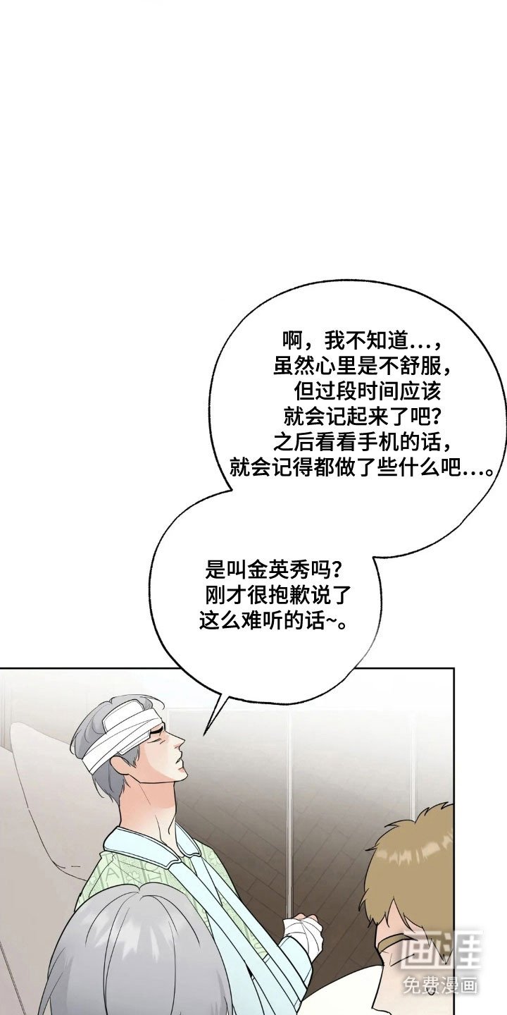 第157章：【第四季】婚姻关系