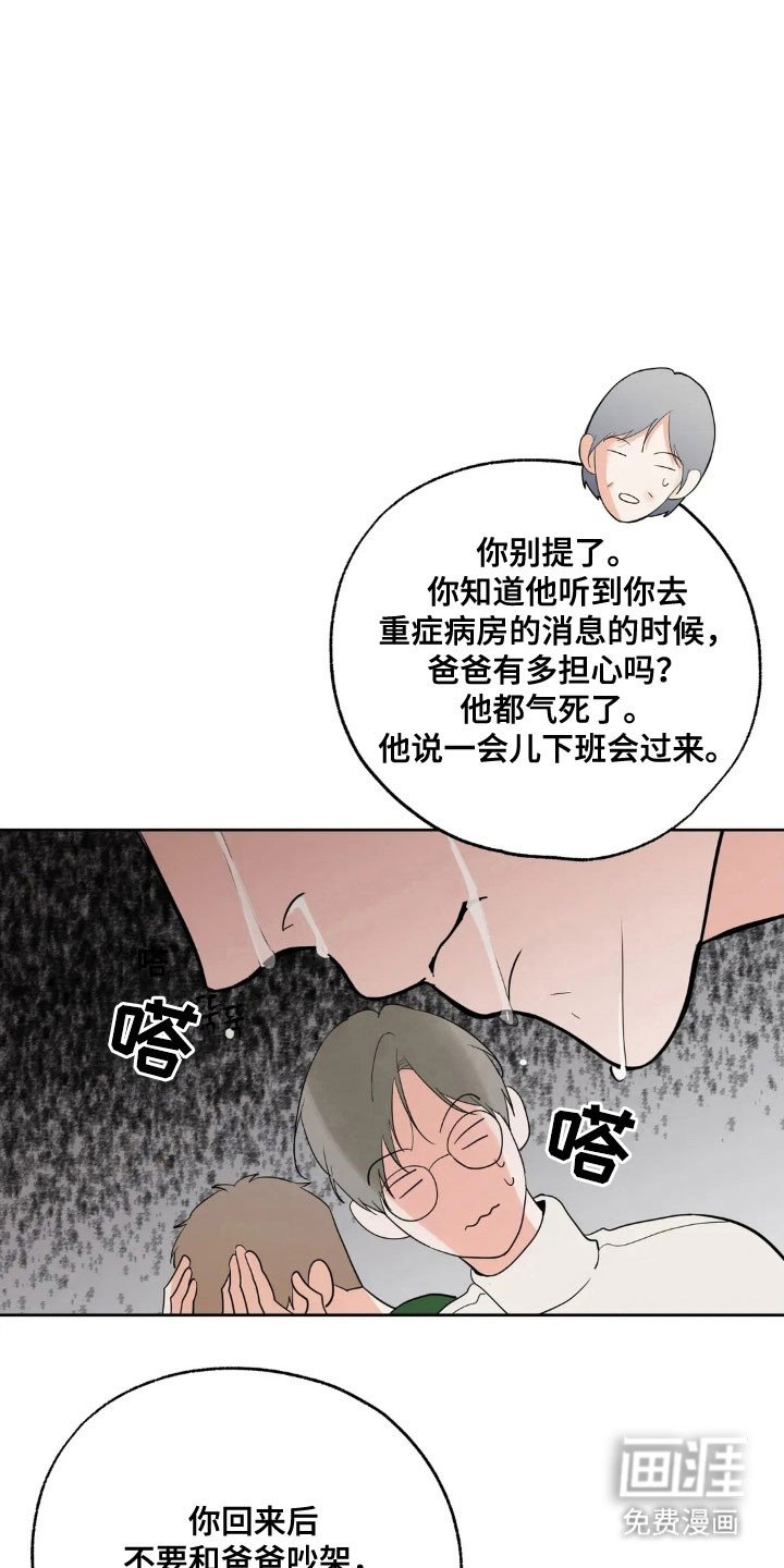 第157章：【第四季】婚姻关系
