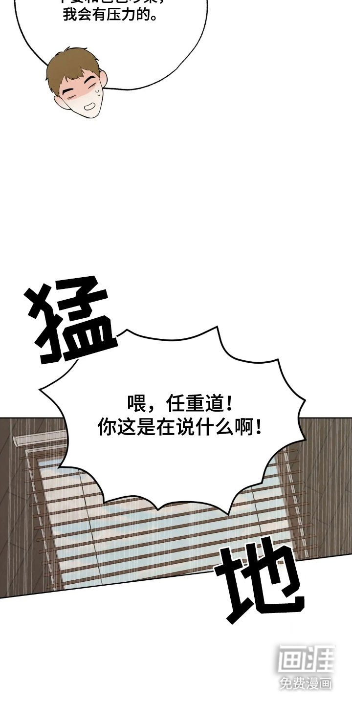 第157章：【第四季】婚姻关系