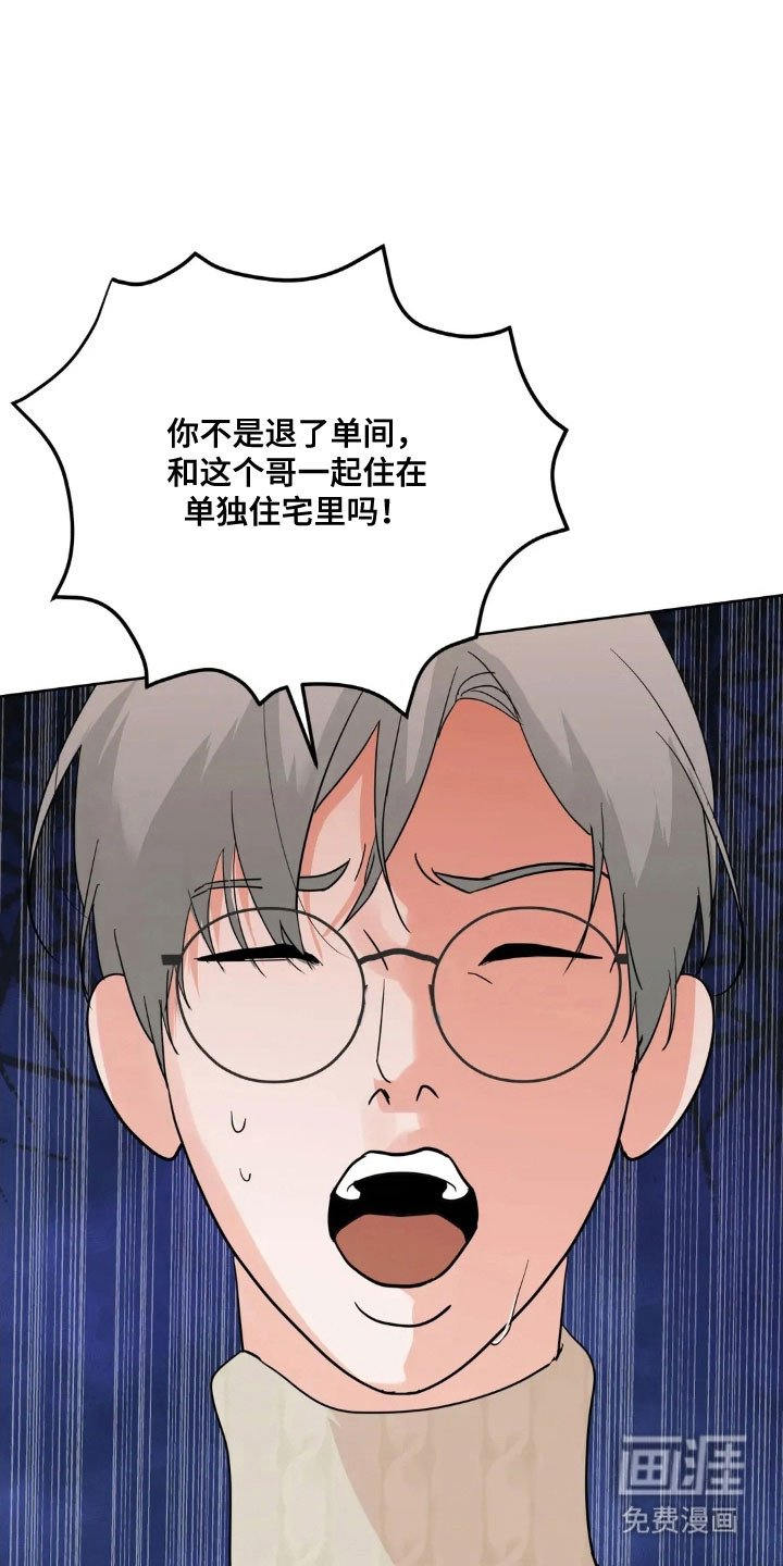 第157章：【第四季】婚姻关系
