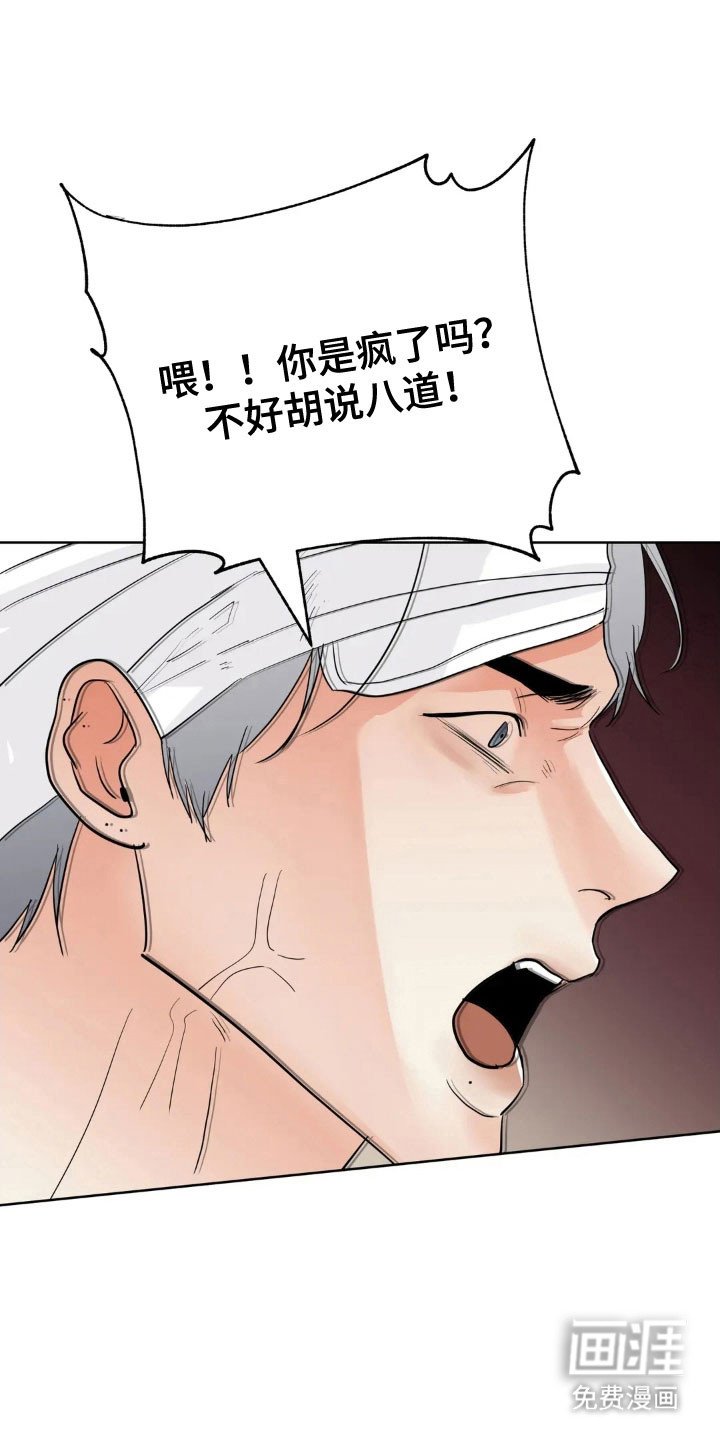 第157章：【第四季】婚姻关系