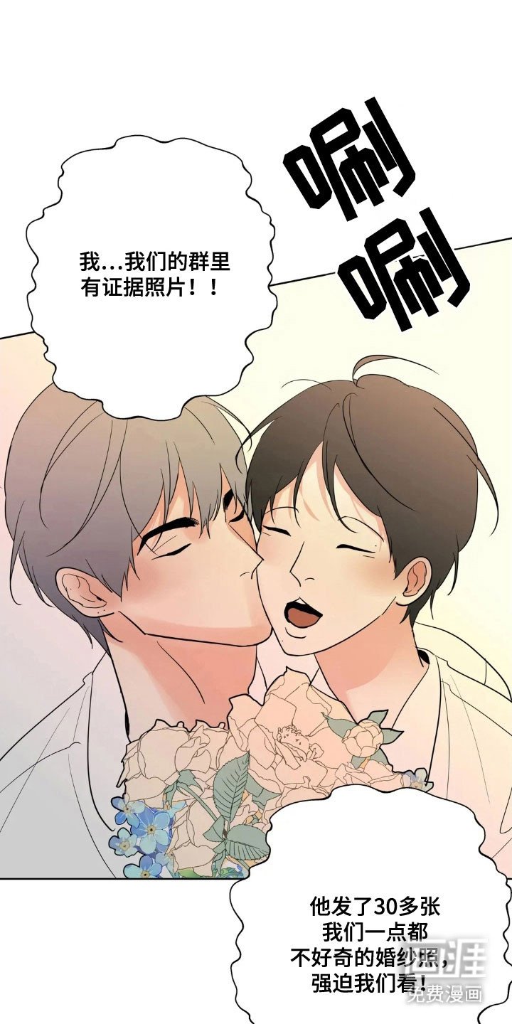 第157章：【第四季】婚姻关系