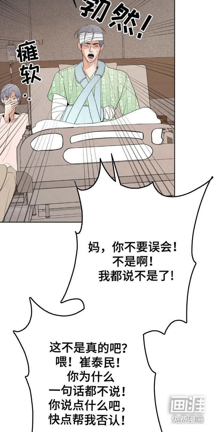 第157章：【第四季】婚姻关系