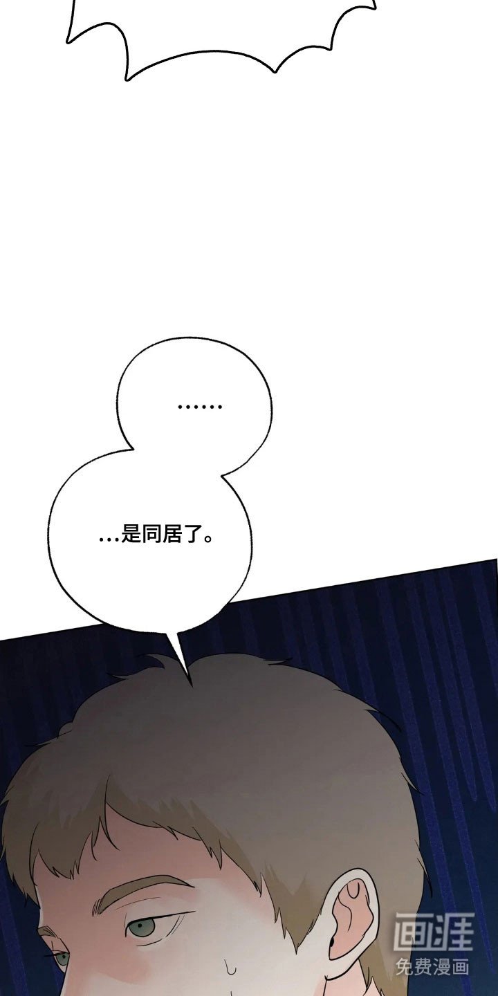第157章：【第四季】婚姻关系