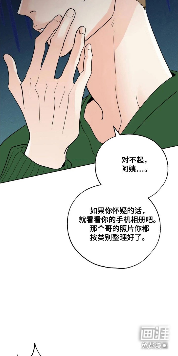 第157章：【第四季】婚姻关系