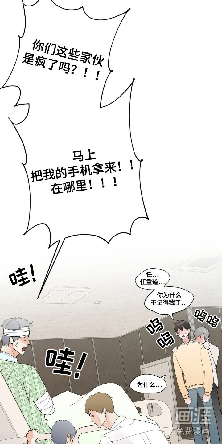 第157章：【第四季】婚姻关系