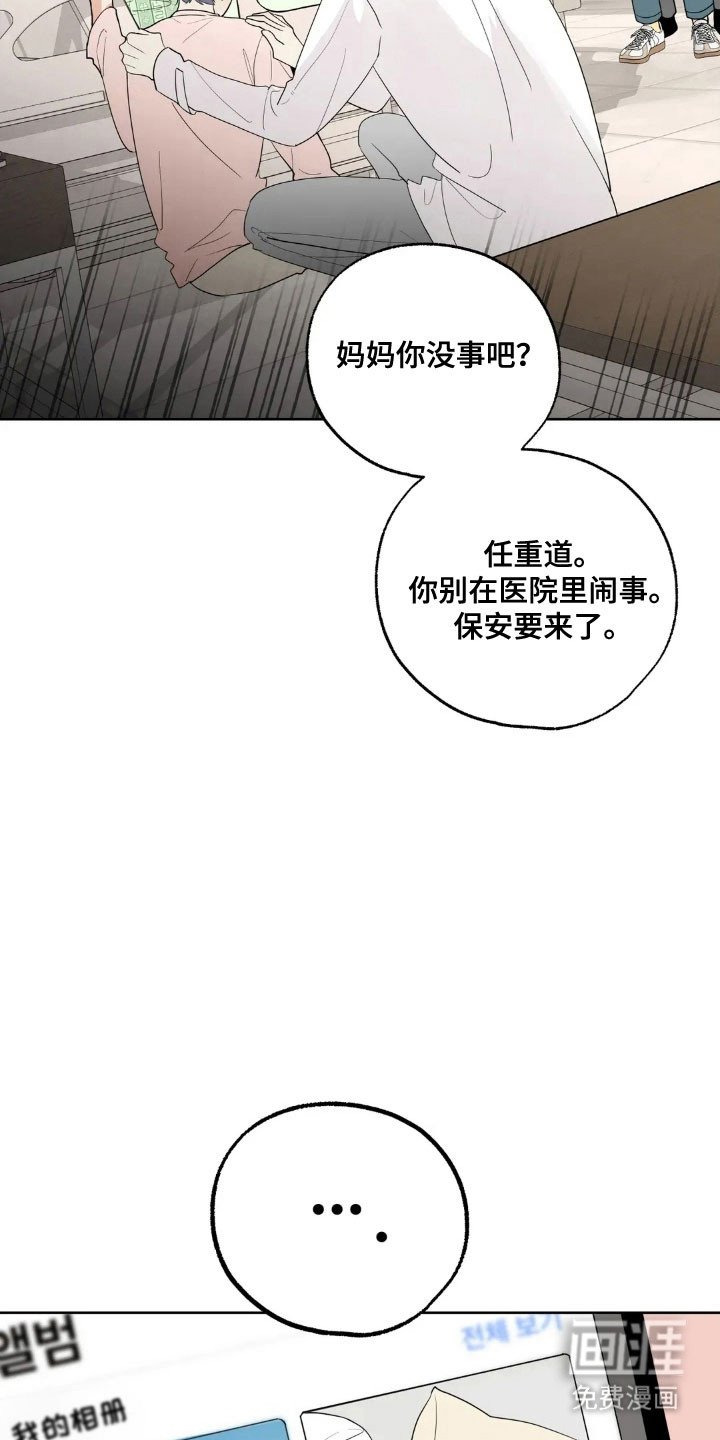 第157章：【第四季】婚姻关系