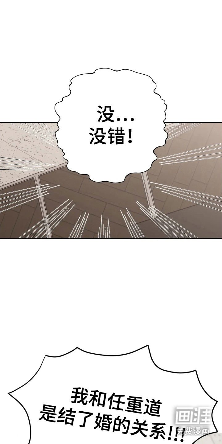 第157章：【第四季】婚姻关系