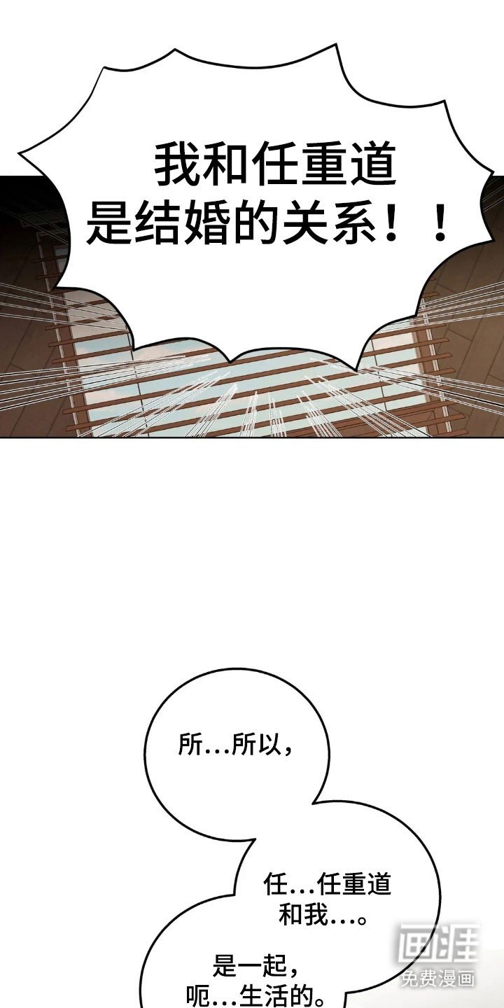 第158章：【第四季】愤怒眼神