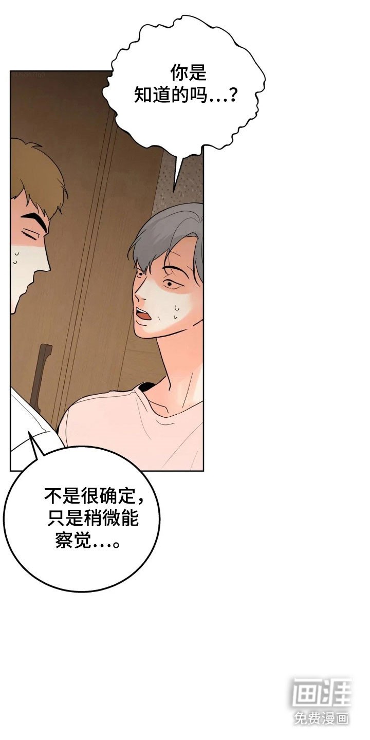 第158章：【第四季】愤怒眼神