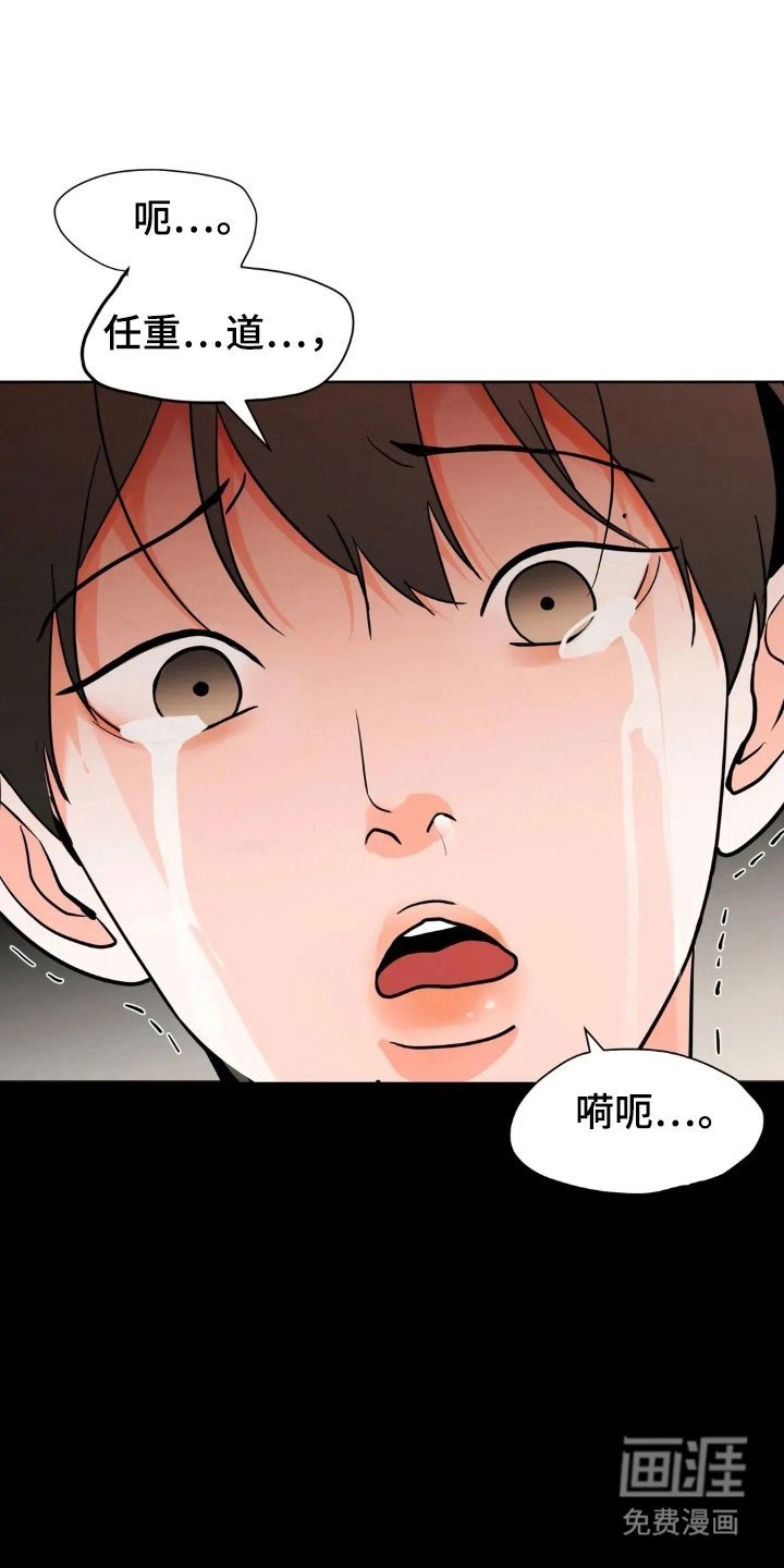 第158章：【第四季】愤怒眼神