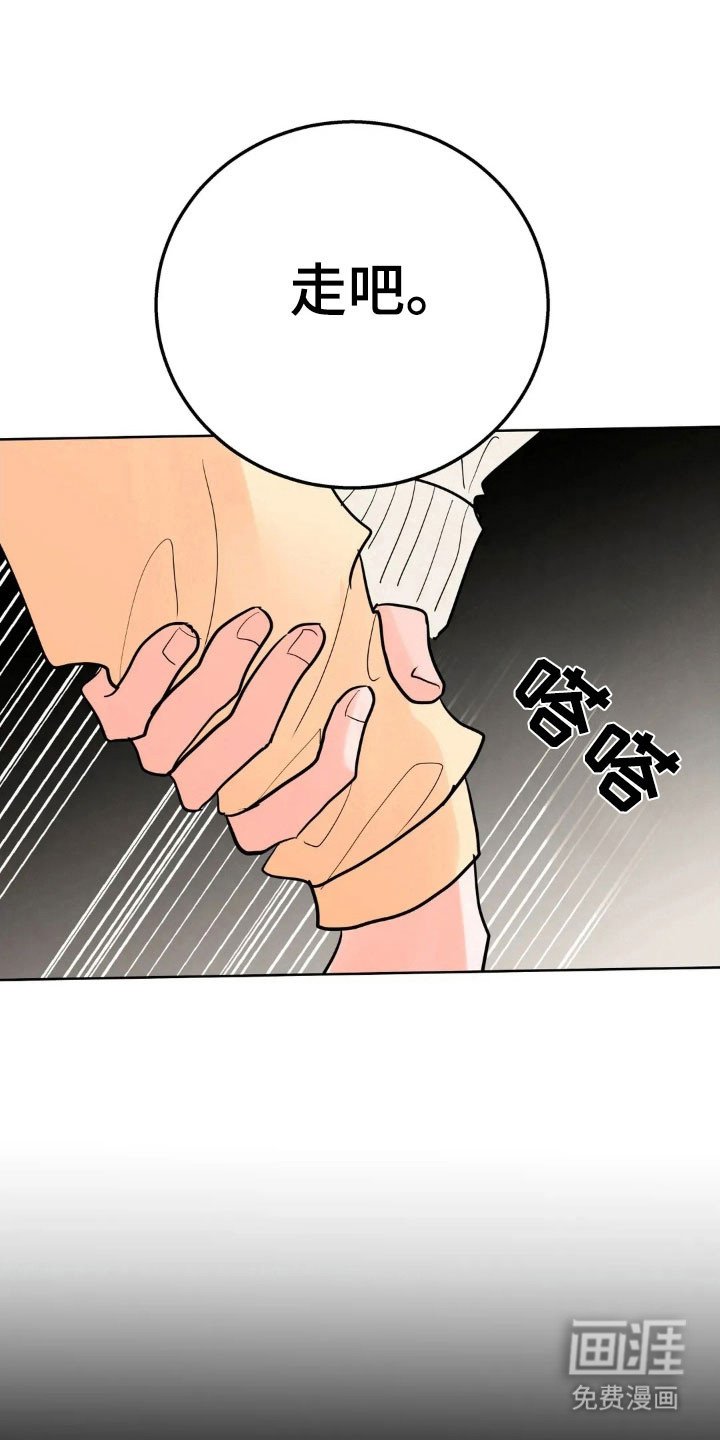 第158章：【第四季】愤怒眼神