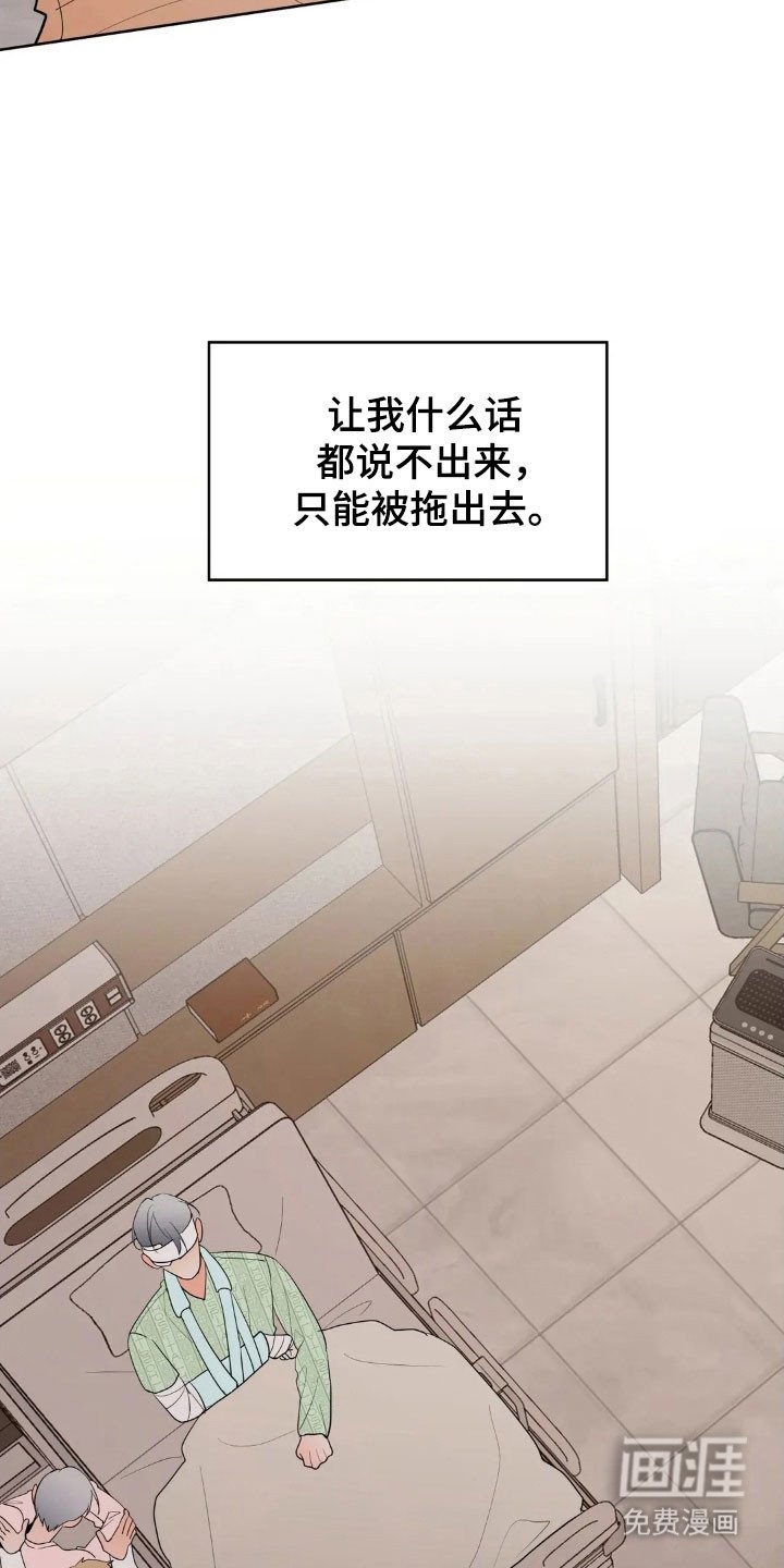 第158章：【第四季】愤怒眼神
