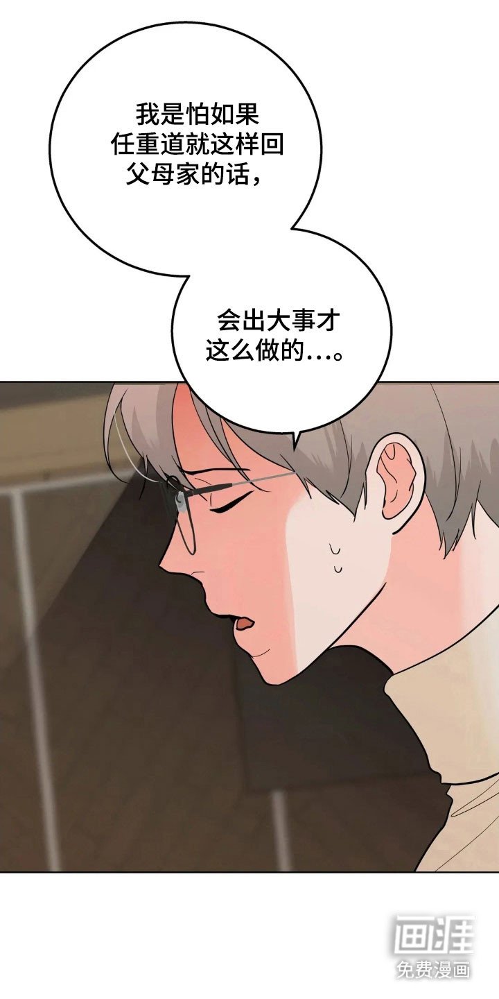 第158章：【第四季】愤怒眼神