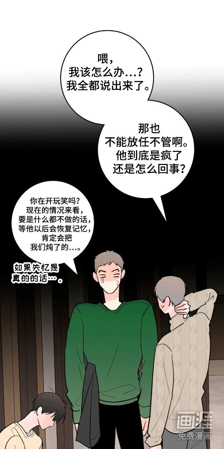第158章：【第四季】愤怒眼神