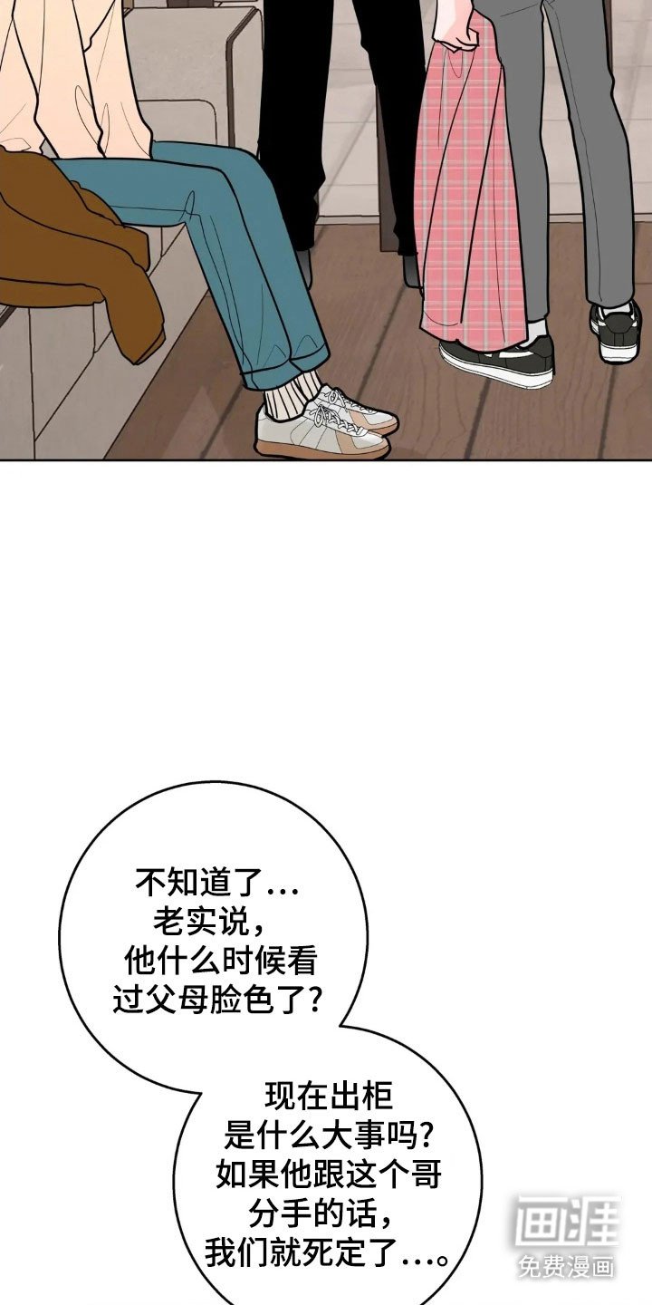 第158章：【第四季】愤怒眼神