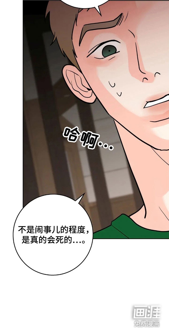第158章：【第四季】愤怒眼神