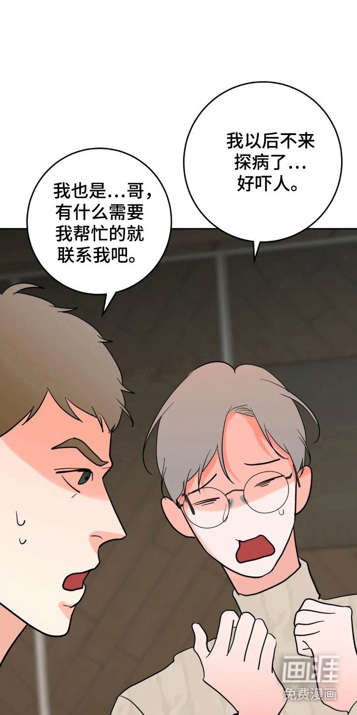 第158章：【第四季】愤怒眼神