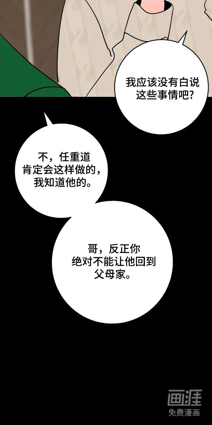 第158章：【第四季】愤怒眼神